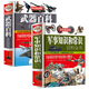 武器百科彩色圖鑒全彩珍藏版+軍事知識和常識百科全書(shū)+二戰全史+一戰全史+世界經(jīng)典戰役 軍事知識和常識百科全書(shū)+武器百科彩色圖鑒