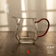 班意 公道杯 公杯 分茶器 分茶勻杯 茶海 純手工高硼硅耐熱玻璃 班意公道杯(望月山房-紅柄)