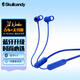 SKullcandy 骷髏頭 JIB+BT 吉布+ 頸戴式藍牙耳機 無(wú)線(xiàn)耳式運動(dòng)華為安卓蘋(píng)果 海軍藍