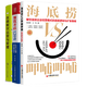 海底撈VS呷哺呷哺餐飲連鎖企業(yè)經(jīng)營(yíng)模式的底層邏輯與擴張策略餐飲開(kāi)店120講從設立品牌到連鎖運營(yíng)連鎖餐飲運營(yíng)管理書(shū)籍