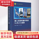 嵌入式實(shí)時(shí)操作系統(tǒng)VxWorks實(shí)戰(zhàn) 中國(guó)宇航出版社 朱良勇,穆賀強(qiáng),蘇健 編 書籍 圖書