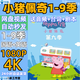 英語啟蒙動畫片原版英文音頻磨耳朵全套布里皮Blippi美國幼少兒童節(jié)目美式情景早教BBC視頻素材 小豬佩奇動畫 1-9季中英文動畫片