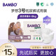 班博【BAMBO】【試用裝】夢想系列夢想系列紙尿褲褲3號 4片裝