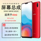 神鹿適用vivo X21屏幕總成 X21A X21i X21iA X21UDA X20 液晶屏幕總成 x21i/A屏幕總成
