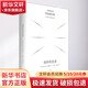 別樣的色彩 精裝珍藏版 上海人民出版社 (土)奧爾罕·帕慕克(Orhan Pamuk) 著(zhù) 宗笑飛,林邊水 譯 精裝 書(shū)籍