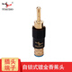 YYAUDIO楊陽(yáng)純銅鍍金 發(fā)燒級 喇叭線(xiàn)香蕉頭插頭 HiFi自鎖式音響箱轉換接頭 功放膽機端子 藍色【香蕉頭】 一個(gè)