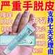 九福堂手足脫皮膏季節(jié)性脫皮手掌手指頭蛻皮干裂起皮爆皮大人小孩手掉皮 單盒【20g手脫皮】