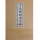 了凡四訓功過(guò)格筆記本（30頁(yè)功過(guò)格原文50頁(yè)記錄本用一年） 1冊