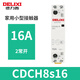 德力西家用交流接觸器 CDCH8S小型單相220V通用接觸器繼電器 導軌式 16A 二常開(kāi)