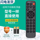 友誠適用于創(chuàng  )維網(wǎng)絡(luò )機頂盒學(xué)習型遙控器T1/T2/i71S二代/Q+二代/企鵝極光