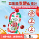 貝愛(ài)其味（bittiko）山楂汁兒童飲料益生菌發(fā)酵山楂汁120g 麗家寶貝