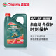 嘉實多/Castrol 汽車保養(yǎng) 全合成機油 汽車發(fā)動機潤滑油 磁護啟停保致悅版 5W-40 SP 4L