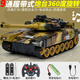 智家家兒童玩具遙控坦克車(chē)履帶式虎式電動(dòng)軍事仿真汽車(chē)模型男孩生日禮物 9通T90坦克-棕綠色