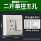 德力西電氣明線盒家用帶開關(guān)插座明裝面板連排免開槽打孔開孔超薄底盒86多孔 二開單控五孔（2開5孔）
