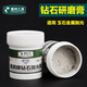 斯海森盾邦拋光膏金剛石鉆石研磨膏玉石翡翠金屬蜜蠟樹脂劃橫鏡面拋光蠟 w3.5 6500目 精拋
