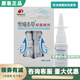 邦瑞雪域本草抑菌噴劑20ml+鼻貼5貼原名雪域本草鼻爽噴霧劑噴劑 【實(shí)發(fā)3盒】