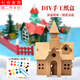 榮花施 兒童手工制作房子diy紙板材料幼兒園涂色建筑模型紙盒環(huán)創(chuàng)玩具屋 花園城堡+顏料+筆
