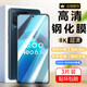 圣圖朗 適用IQOO NEO6SE鋼化膜neo6se全屏覆蓋膜V2199A高清抗指紋護(hù)眼防摔手機(jī)膜 IQOO NEO6SE全屏鋼化膜【超清4K】3片裝
