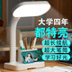 大九衛(wèi)閱讀臺燈學習用充電臺燈寫作業(yè)書桌學生宿舍床頭燈帶筆筒臥室夜燈 2000毫安大燈頭三色光【充電款】 按鈕開關(guān)