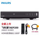飛利浦（PHILIPS）dvd播放機 cd播放機 dvd影碟機 高清光盤(pán)播放杜比音效支持1080p