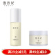 雪玲妃 二裂酵母水乳護(hù)膚化妝品套裝洗面奶面霜清爽補(bǔ)水保濕修護(hù)男女士 美肌乳+美肌霜 1