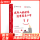 成年人的世界沒(méi)有容易二字 老楊的貓頭鷹新作   做一個(gè)情緒穩定的成年人 自我實(shí)現成功勵志書(shū)籍