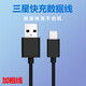 MGPG三星數(shù)據(jù)線S9s10s20s21+Note8 9 A80A51A90a71雙頭手機快充充電線 三星快充15W黑色-1米