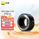 尼康（Nikon） 尼康原裝全新轉接環(huán)FTZ II 二代 尼康原裝轉接環(huán)FTZ二代