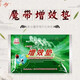 魔帶場(chǎng)效應(yīng)理療儀藥包 魔帶場(chǎng)效應(yīng)理療儀理療儀增效藥墊藥包 5個(gè)增效墊（不含治療儀）