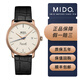 【二手95新】美度MIDO貝倫賽麗系列四十周年紀念款男士自動(dòng)機械腕表二手美度可回收置換 M027.407.36.260.00鍍金皮帶