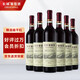 長城（GreatWall）紅酒 干紅葡萄酒 解百納干紅葡萄酒整箱裝750ml*6瓶 熱紅酒 精選級解百納干紅