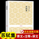 蘇軾集 蘇軾文集 蘇軾散文集 原文言文題解注釋白話譯文 唐宋八大家文鈔選 蘇軾散文賞析 前赤壁賦 后赤壁賦 賈誼論 六國論 石鐘山記 初高中生古文閱讀書籍