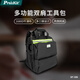 寶工（Pro'sKit）ST-308 多功能五金工具包結(jié)實(shí)耐用雙肩背包