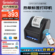 佳博（Gprinter）GP3120TUC熱敏標簽打印機條碼不干膠貼紙打標機留樣標簽紙打印機小票據奶茶超市零售標簽機條碼機 80mm寬【藍牙版】?jì)H限支持打印標簽【手機電腦】