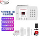凌防（LFang）AE99家用門(mén)磁防盜報(bào)警器店鋪防盜報(bào)警器紅外線門(mén)窗安防系統(tǒng)