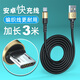 五浩 安卓小頭充電線(xiàn)加長(cháng)2米3m快充適用micro華為榮耀小米vivo三星OPPO梯形手機USB數據線(xiàn)超長(cháng)閃充插頭 3米【黑金】安卓數據線(xiàn)