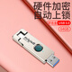 百藝指紋加密u盤手機電腦兩用U盤typec高速USB3.0商務(wù)辦公雙接口銀行財務(wù)防丟失安全優(yōu)盤 128GB