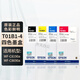 愛(ài)普生原裝愛(ài)普生T01B黑色彩色墨盒 WF-C8190a/WF-C8690a打印機墨水盒 原裝T01B1-4四色墨盒【一套裝】