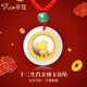 蒂蔻（Tico）十二生肖金鑲玉和田玉吊墜男女款項(xiàng)鏈平安扣大人小孩金飾 牛生肖（紅繩）