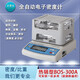 力搏仕數(shù)顯電子密度計(jì)PVC塑料顆粒ABS金屬粉末冶金密度測(cè)試儀液體比重計(jì) 0.01g固體MH-300A