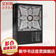 從靈光殿到武梁祠 兩漢之交帝國藝術(shù)的遺影 生活·讀書(shū)·新知三聯(lián)書(shū)店 繆哲 著(zhù) 精裝 書(shū)籍 圖書(shū)