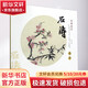 石濤 花卉 經(jīng)典冊頁(yè)