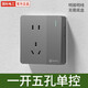 國際電工明裝灰色面板86型家用明線(xiàn)超薄開(kāi)關(guān)插座墻壁二三線(xiàn)多5孔一體明盒 一開(kāi)單控帶五孔【超薄明裝】