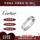 【二手99新】卡地亞戒指Cartier 寬版 寬度4mm c系列 鉑金 logo簽名款婚戒首飾飾品 99新寬版單品 59/國碼19