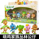 奧迪雙鉆（AULDEY）萌雞小隊玩具可動(dòng)公仔音樂(lè )發(fā)聲機器人兒童公仔套裝組合生日禮物 萌雞叢林公仔迷你5款