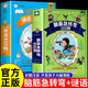 【全2冊】腦筋急轉(zhuǎn)彎300則+謎語300則 彩圖注音加厚版幼兒思維啟蒙一二三年級課外閱讀益智讀物