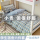 雅鹿學(xué)生宿舍床純水洗棉床單三件套大學(xué)上下鋪被套罩開學(xué)全套裝6件套 輝煌格【A類水洗棉 一站購齊】 宿舍床三件套【被套1.5*2m】