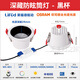 歐司朗led筒燈嵌入式孔徑75mm孔燈防眩筒燈吊頂用無(wú)主燈客廳過(guò)道天花燈 B款75孔+10瓦+有驅(qū)【黑杯】 4000K中性光+萊福特+歐司朗光源