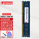 聯(lián)想原裝內存條 筆記本一體機4代DDR4 2666 3200 內存擴展卡 臺式機3代標壓DDR3