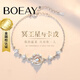 BOEAY紫藤花純銀女生手鏈女士手鐲手串生日七夕情人節(jié)禮物送女朋友老婆 【免費(fèi)刻字】冥王星與卡戎手鏈